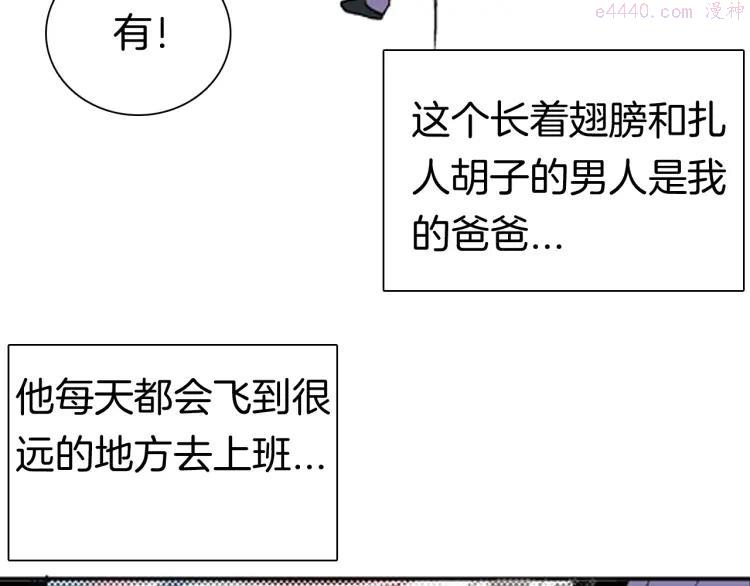 第88话 黑色幻想！1