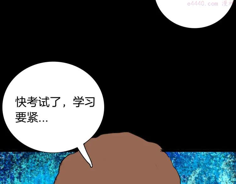 第96话 比目鱼（中）4