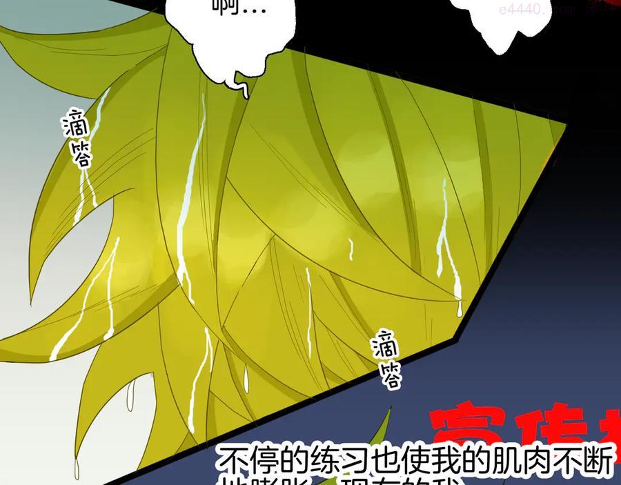 第162话 我为健身狂（下）3