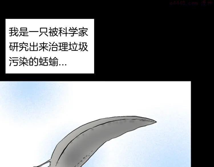 第90话 蛞蝓（上）0