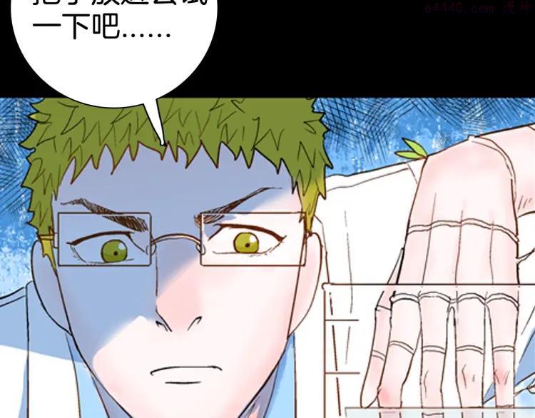 第81话 竹子素（中）2