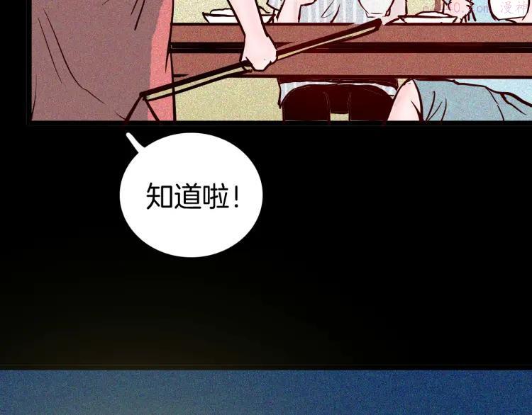 第71话 灯笼！2
