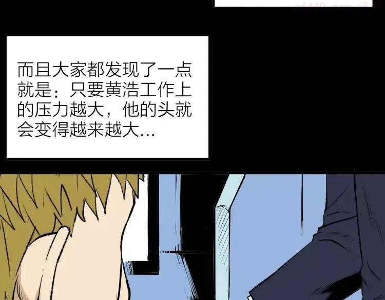 第32话 压力真让人头大（下）2