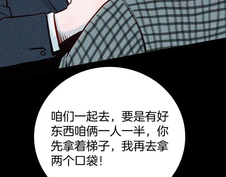 第50话 月球（中）2