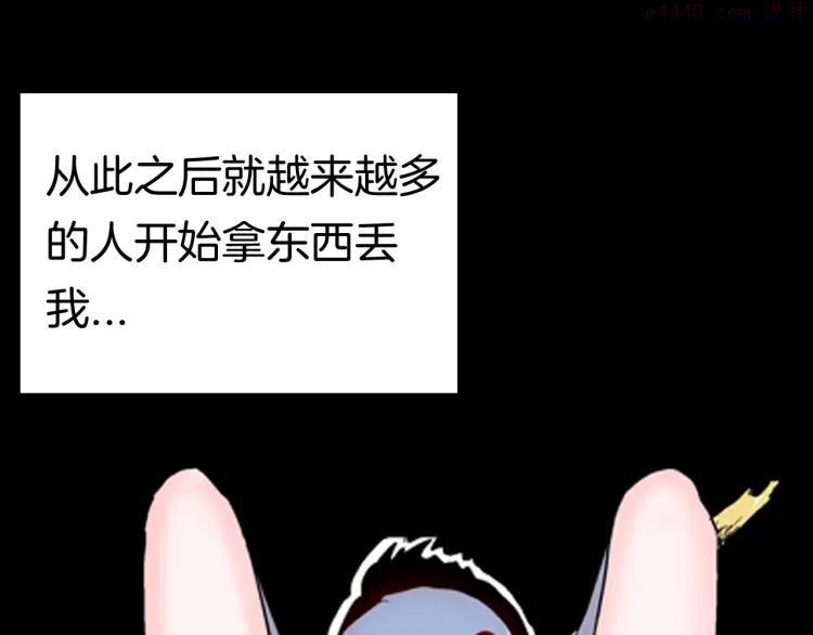 第90话 蛞蝓（上）4