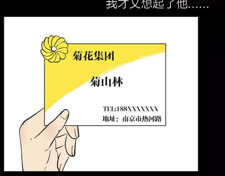 第25话 铅华背后的爱2