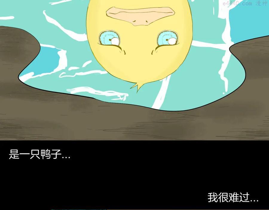 第170话 平凡鸭2