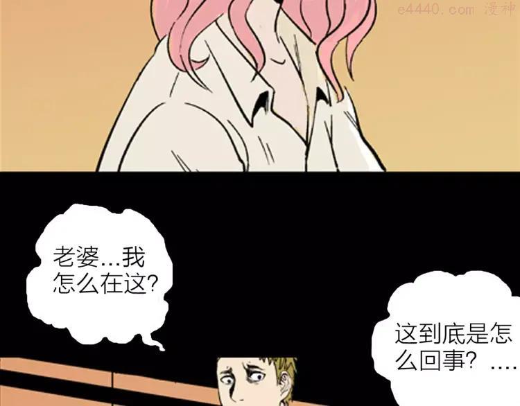 第19话 柱子的幻想1