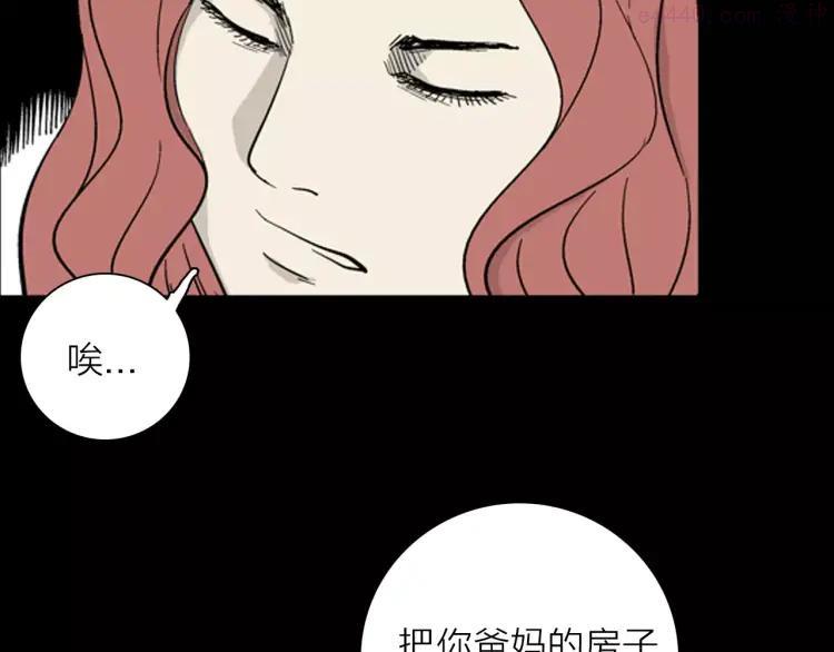 第22话 房子的烦恼3