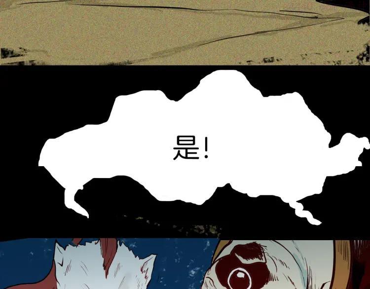 第54话 犬地狱（下）4