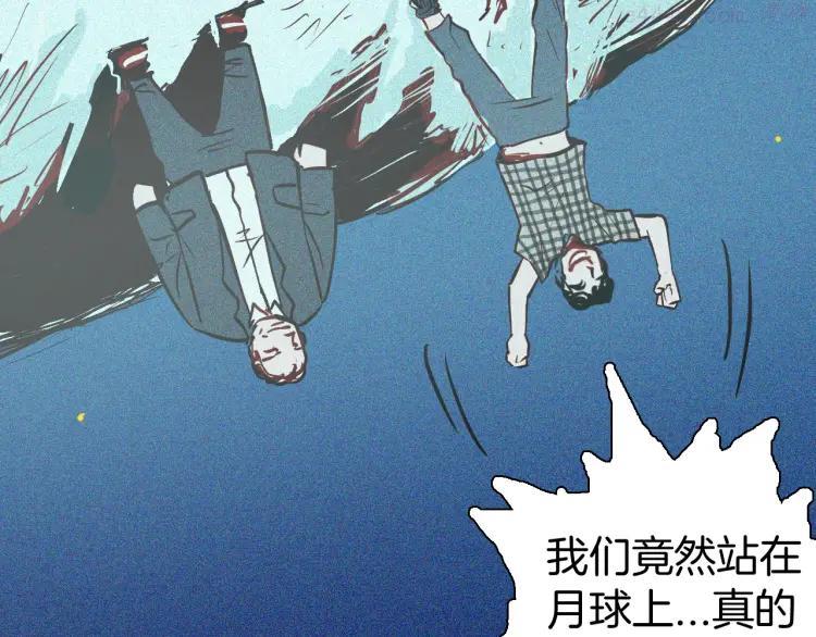 第50话 月球（中）1
