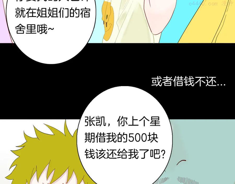 第159话 矮个子烦恼（上）3