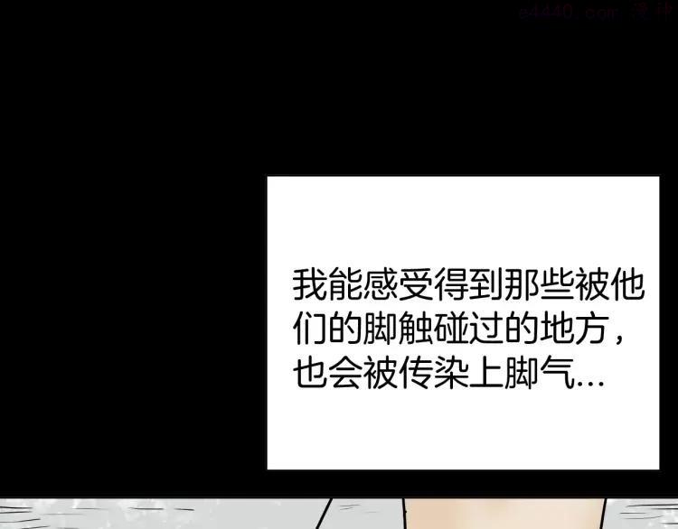 第41话 脚气侵袭4