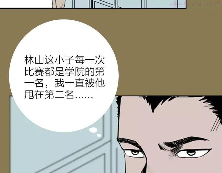 第14话 心之岛（十三）4