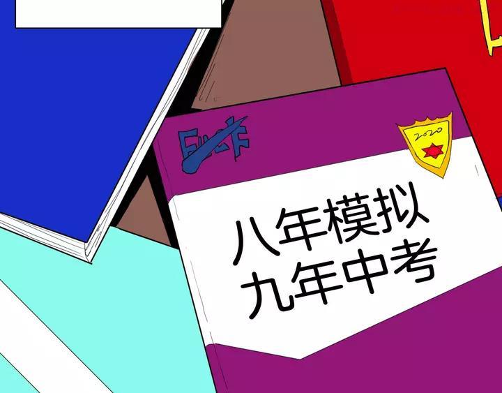 第141话 望子成“龙”（上）1