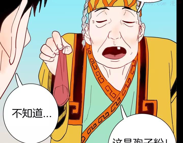 第134话 孢子（上）3