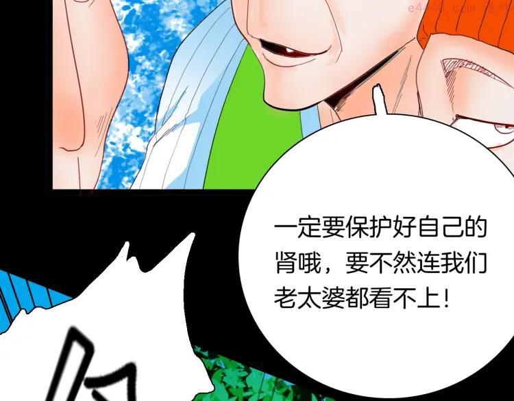 第105话 女巫4