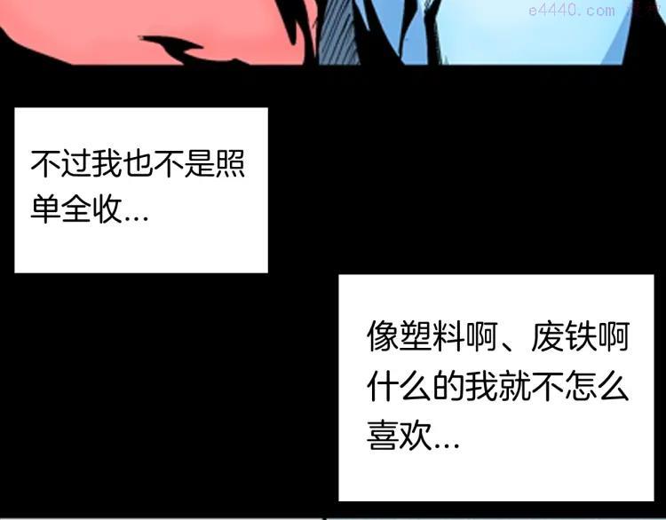 第90话 蛞蝓（上）3