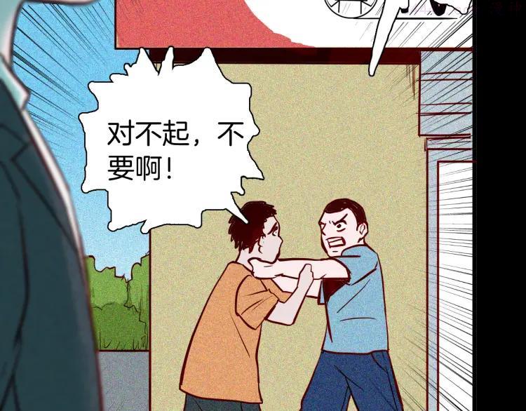 第57话 为正义出手！4