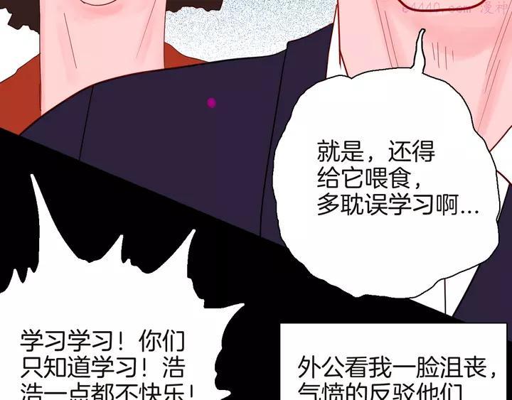 第141话 望子成“龙”（上）3