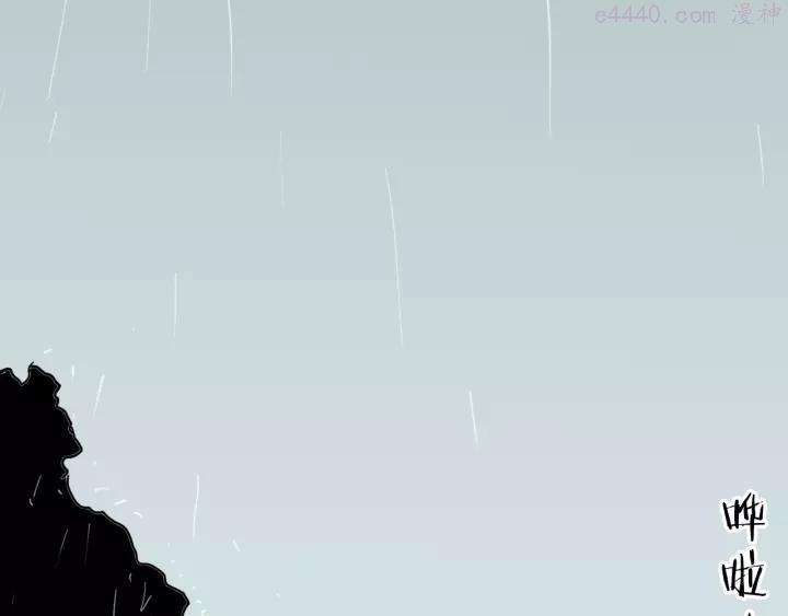 第129话 雨镇（下）3