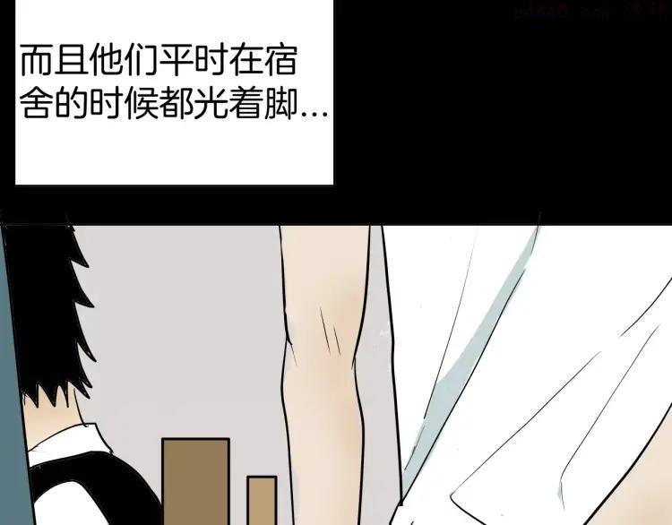 第41话 脚气侵袭1