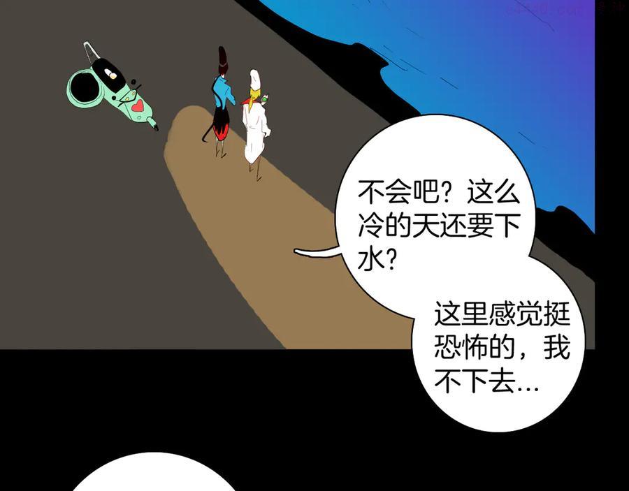 第167话 无常（五）3