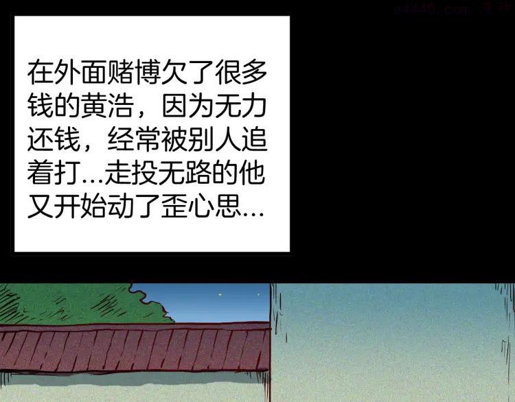 第53话 犬地狱（一）0