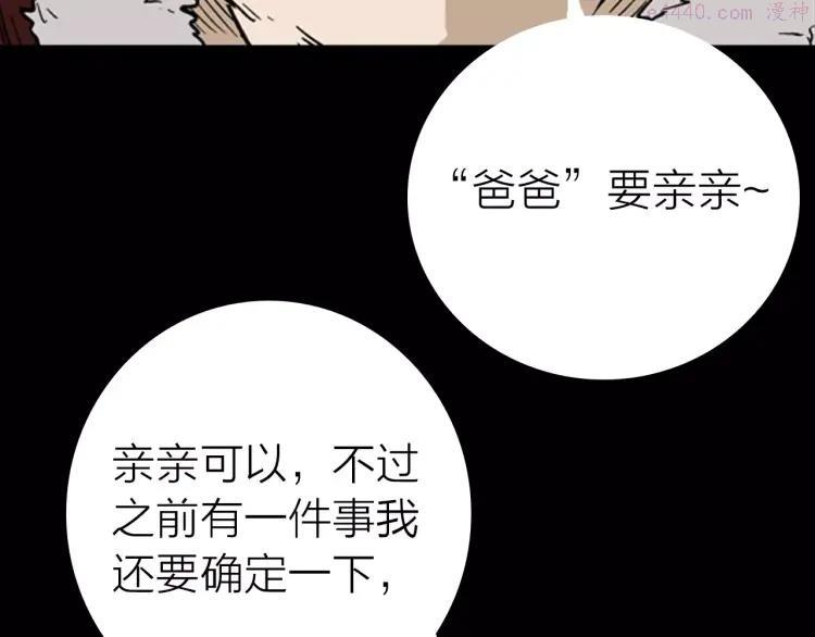 第8话 心之岛（七）3