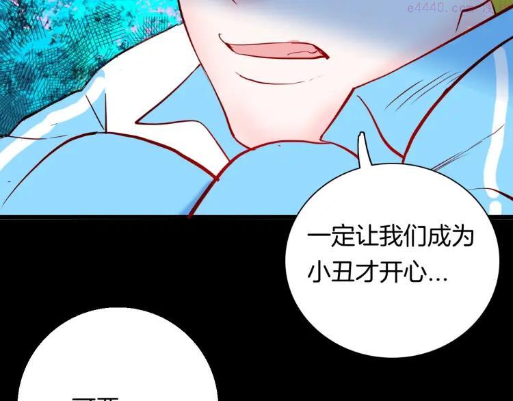 第95话 比目鱼（上）3