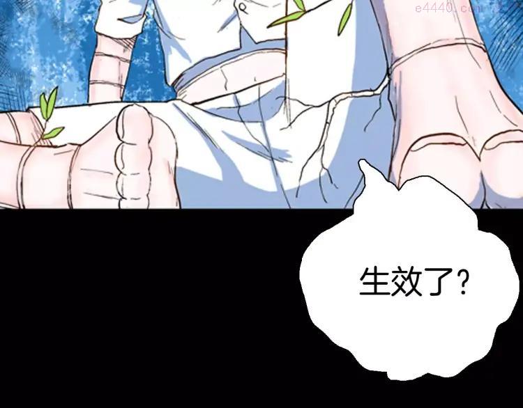 第81话 竹子素（中）3