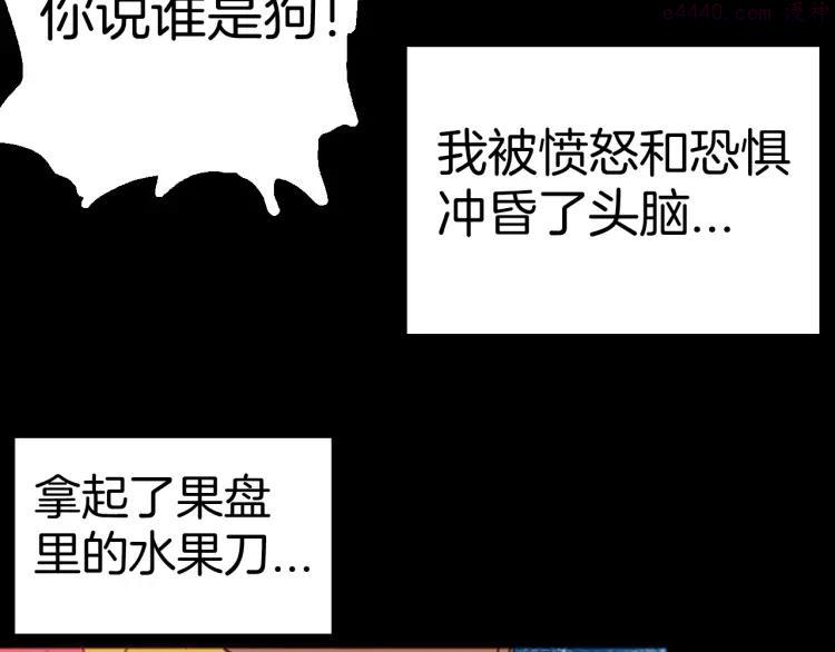 第85话 风（中）3