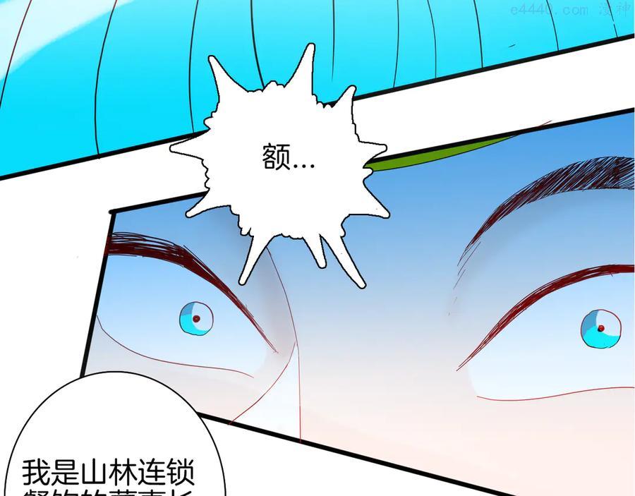 第153话 未来爱情0