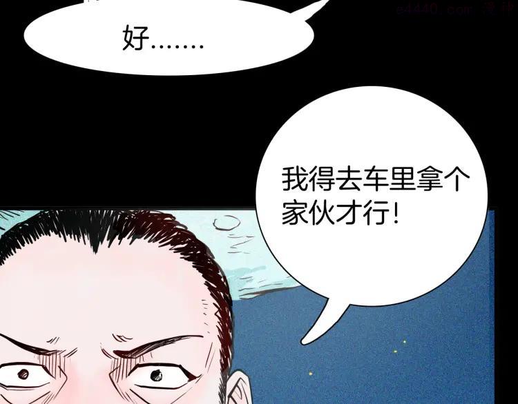 第51话 月球（下）3