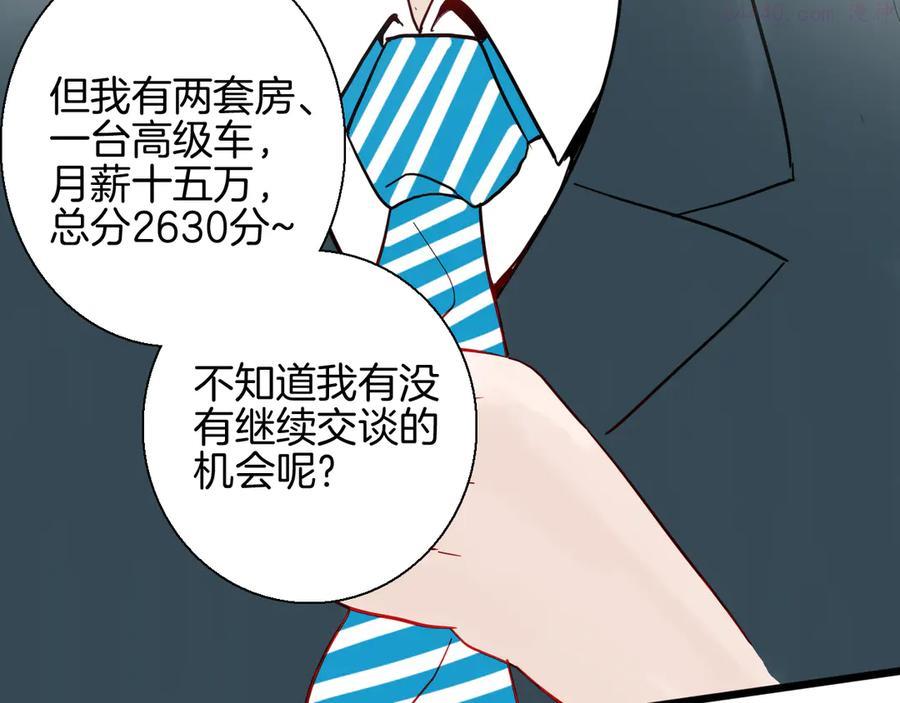第153话 未来爱情0