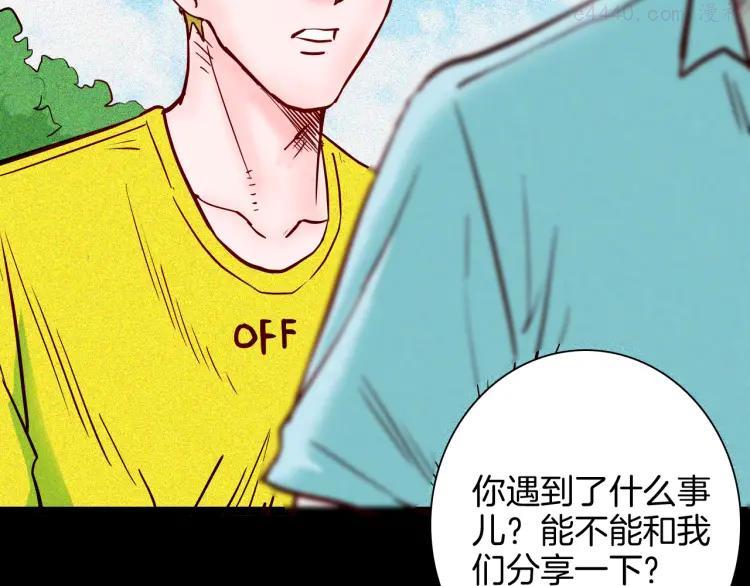 第67话 山林自信药丸！1