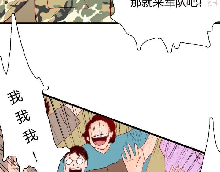 第114话 黑色的血2