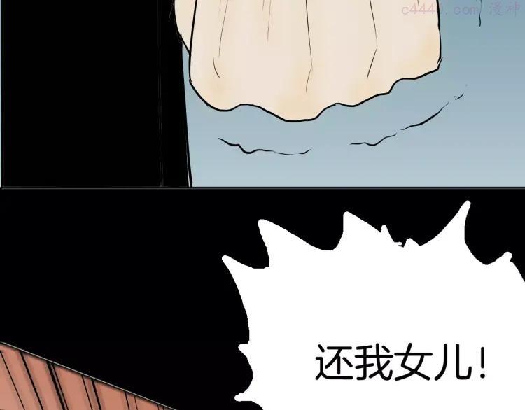 第36话 沙漠绿洲（上）3