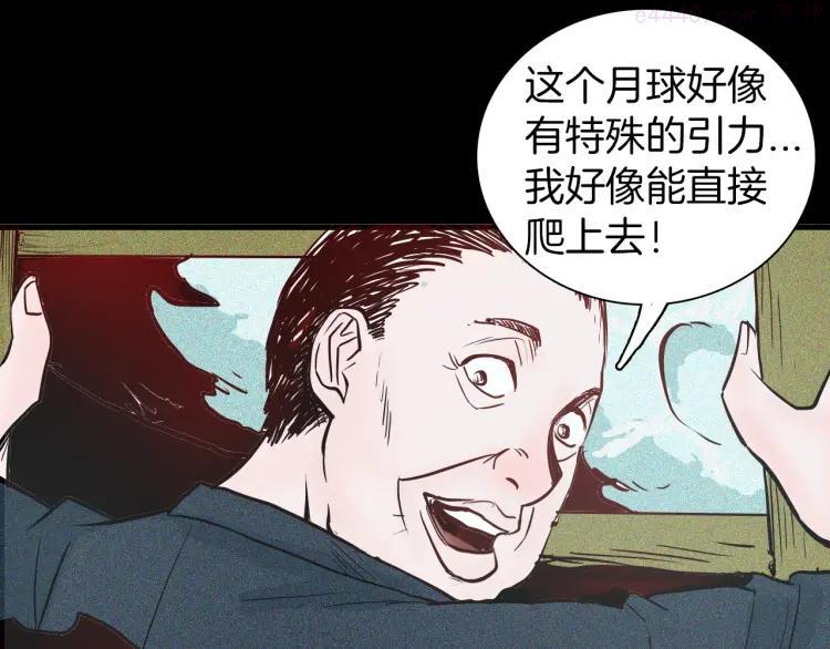 第50话 月球（中）4