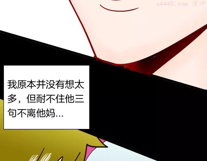第138话 袋鼠（上）3