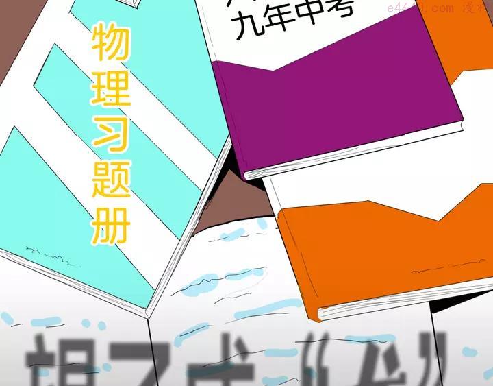 第141话 望子成“龙”（上）4