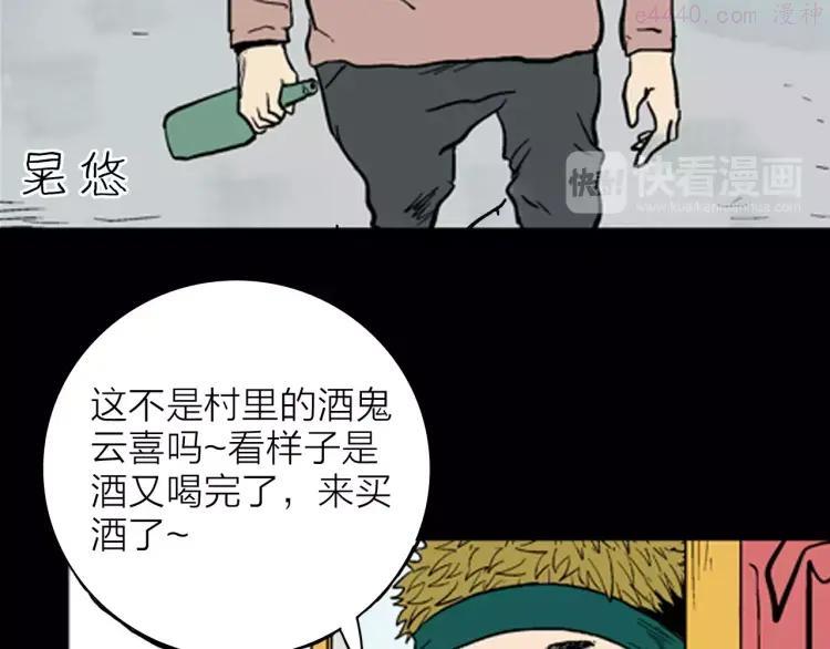 第17话 小店诡事3