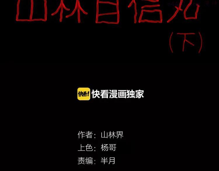 第68话 自信药丸（下）4