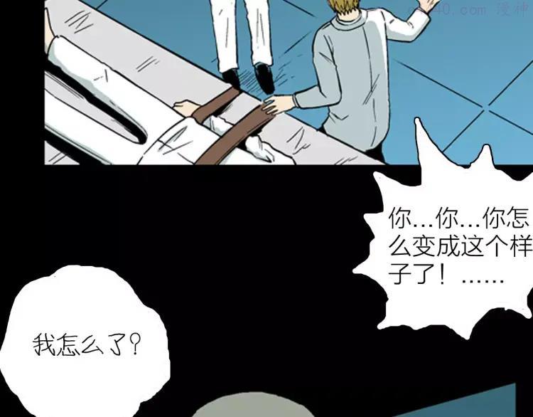 第24话 不眠之人（下）4