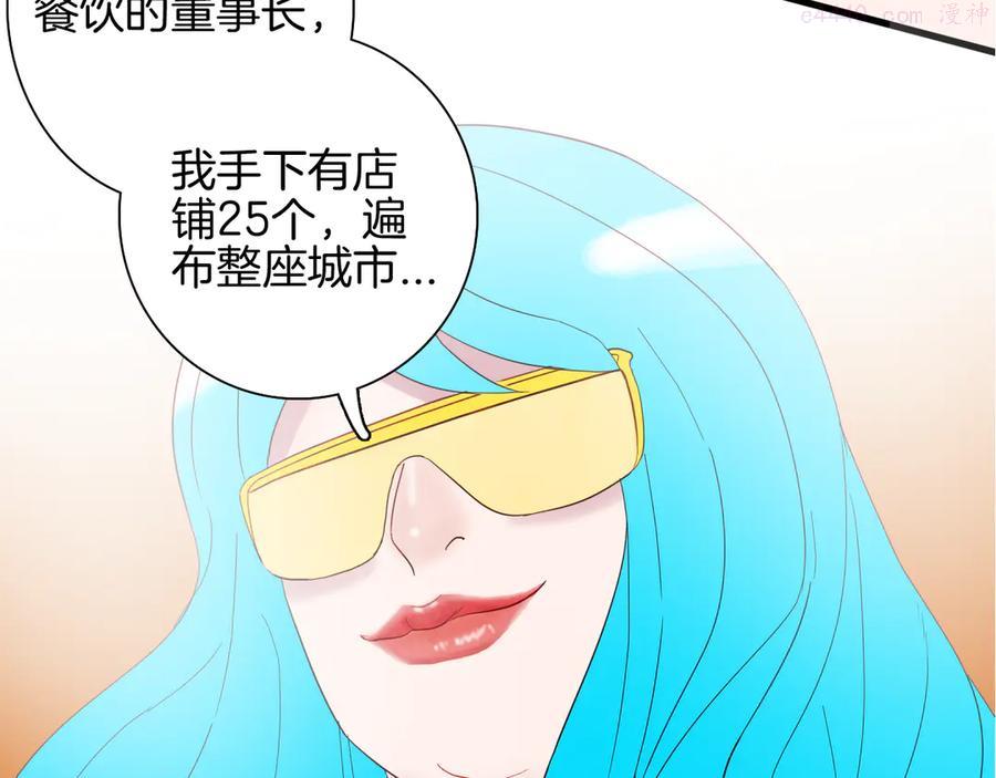 第153话 未来爱情1