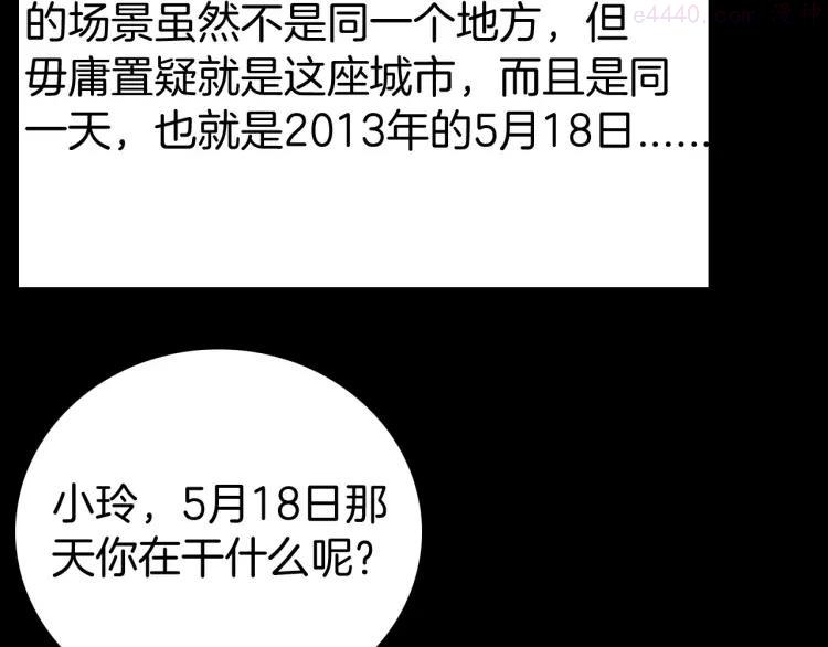 第39话 海市蜃楼（上）0