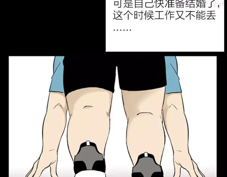 第31话 压力真让人头大（上）4