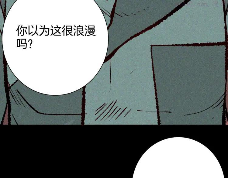 第66话 神秘老人（下）2