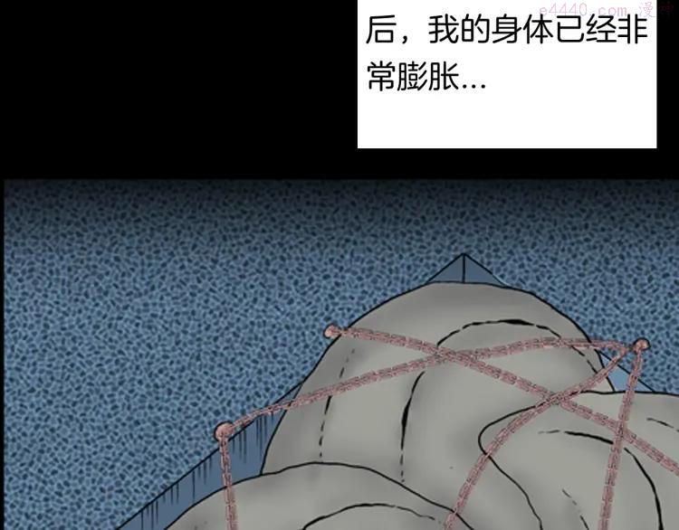 第91话 蛞蝓（下）0