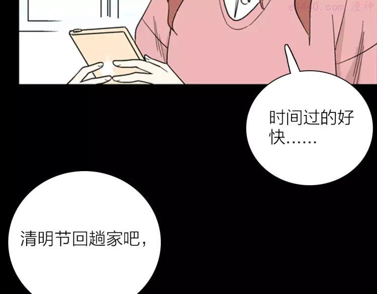 第34话 清明之遇（上）3